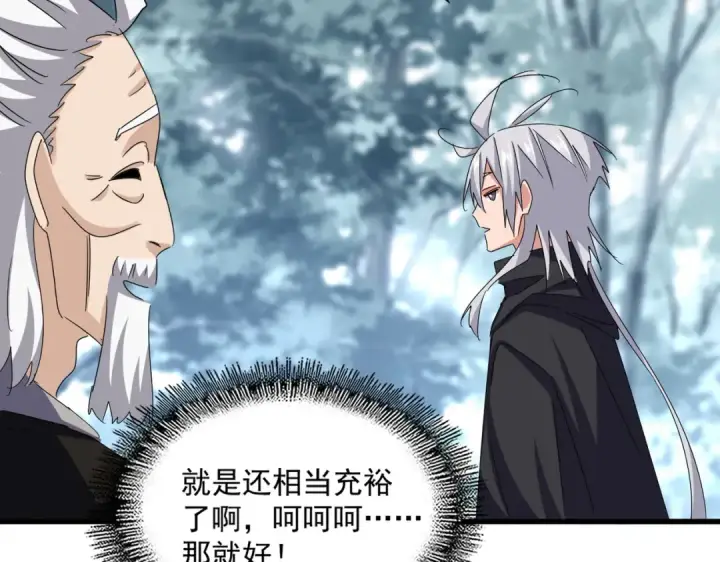 漫画《魔皇大管家》第602话 欢迎加入第91张图