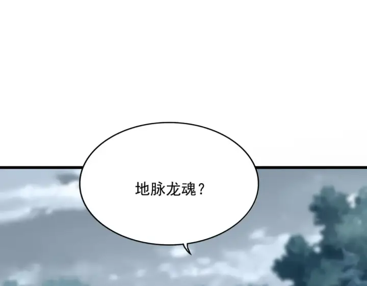 漫画《魔皇大管家》第602话 欢迎加入第99张图
