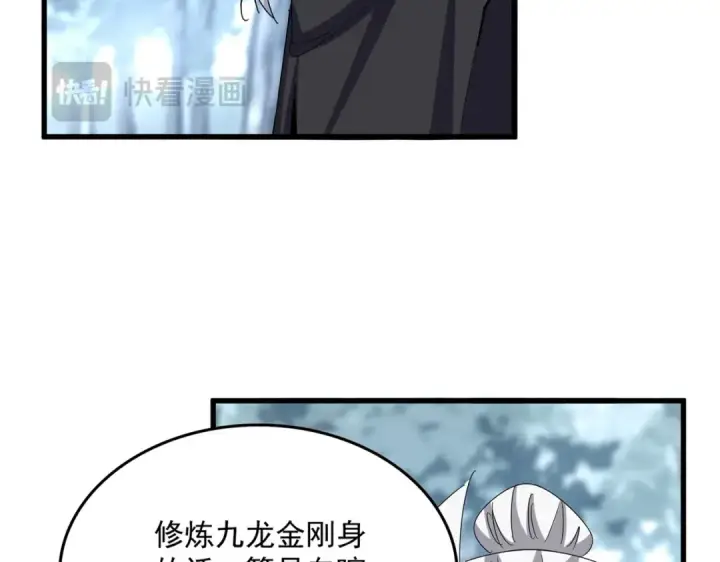 漫画《魔皇大管家》第603话 龙魂秘闻第13张图