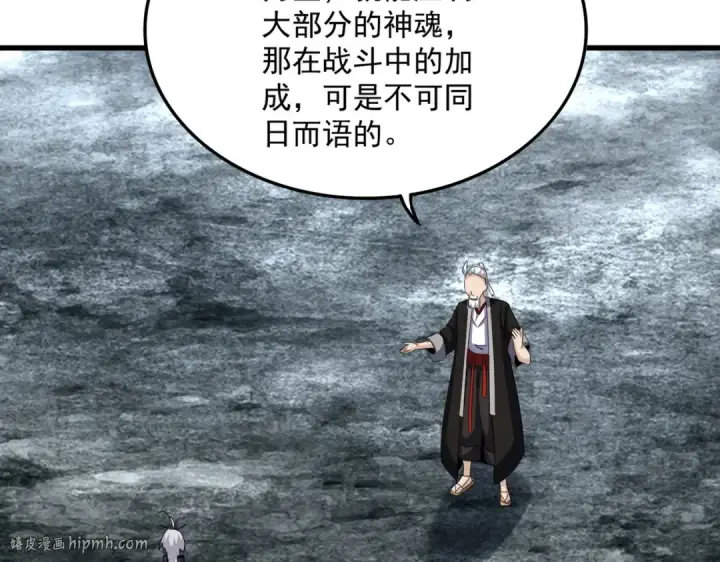 漫画《魔皇大管家》第603话 龙魂秘闻第24张图