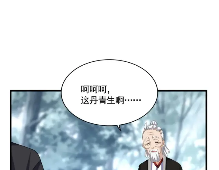 漫画《魔皇大管家》第603话 龙魂秘闻第44张图