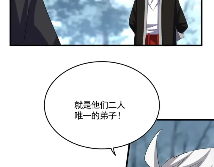 漫画《魔皇大管家》第603话 龙魂秘闻第45张图