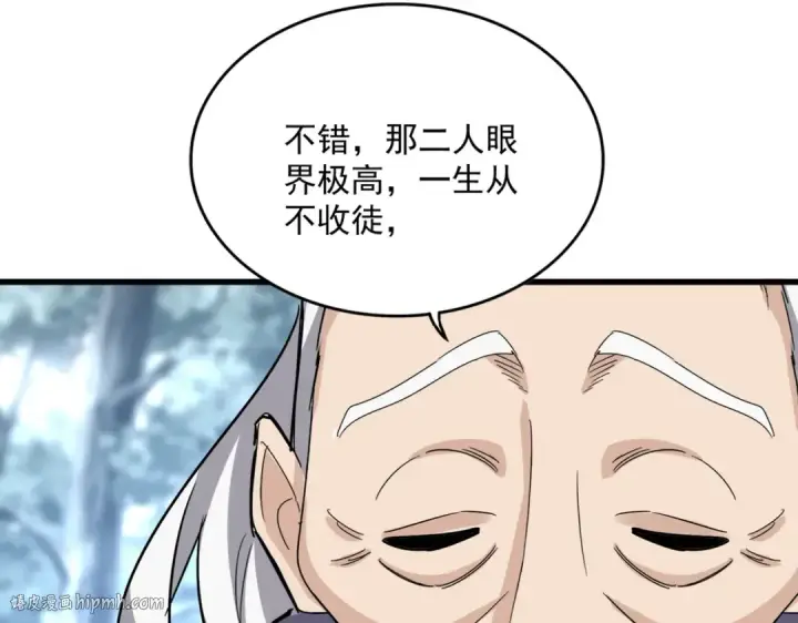 漫画《魔皇大管家》第603话 龙魂秘闻第48张图