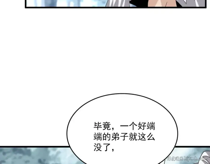 漫画《魔皇大管家》第603话 龙魂秘闻第56张图