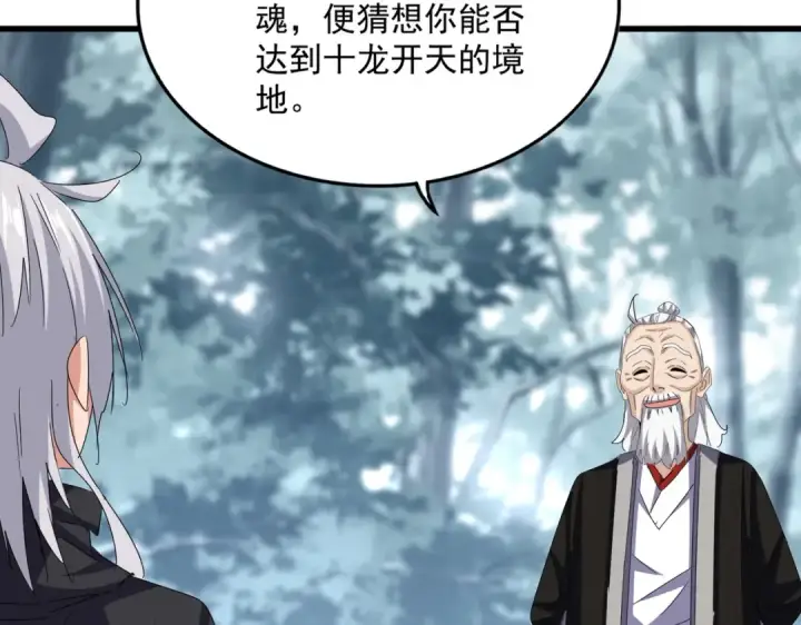 漫画《魔皇大管家》第603话 龙魂秘闻第61张图