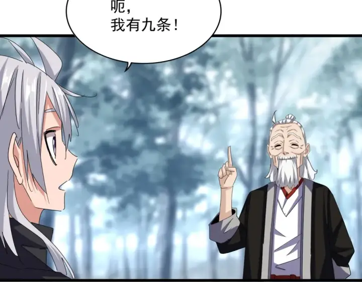 漫画《魔皇大管家》第603话 龙魂秘闻第66张图