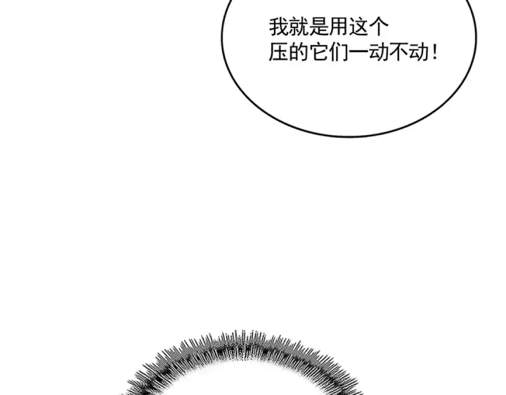 漫画《魔皇大管家》第603话 龙魂秘闻第74张图