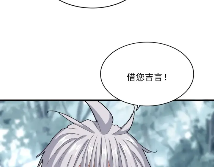 漫画《魔皇大管家》第603话 龙魂秘闻第83张图