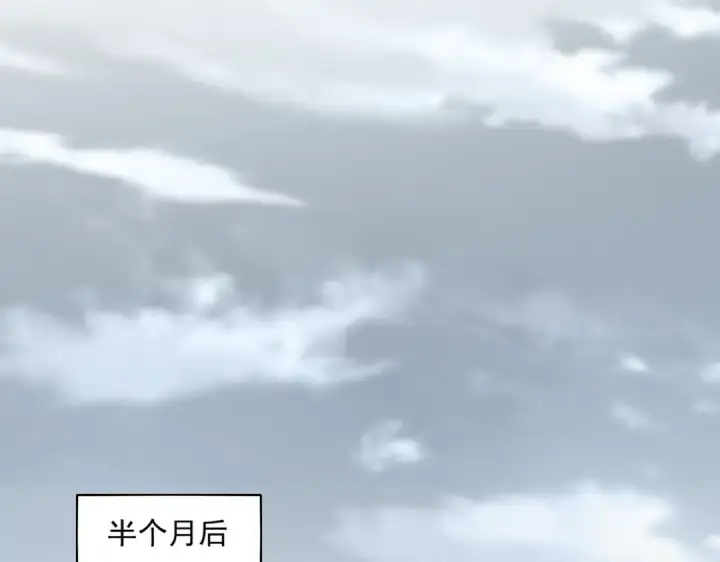 漫画《魔皇大管家》第603话 龙魂秘闻第87张图