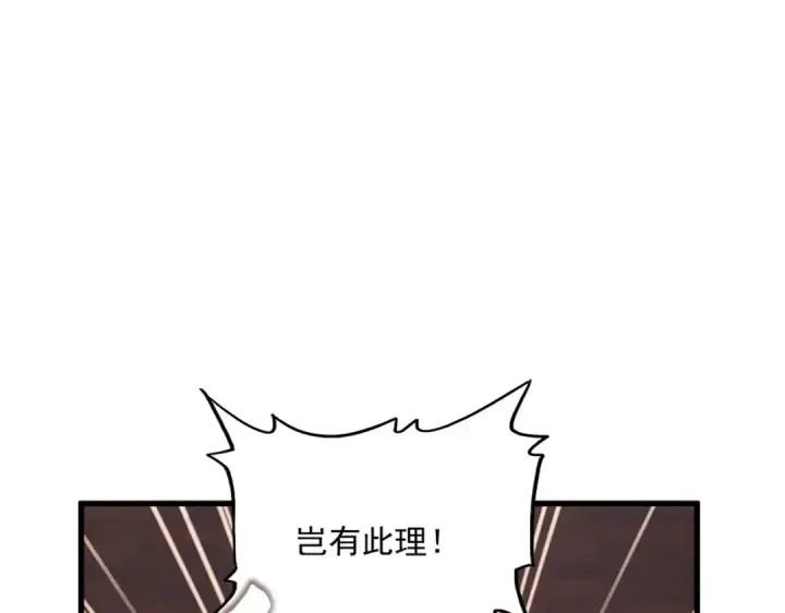 漫画《魔皇大管家》第603话 龙魂秘闻第89张图