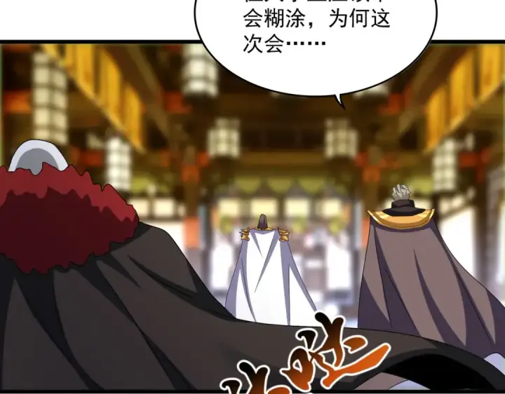 漫画《魔皇大管家》第603话 龙魂秘闻第97张图