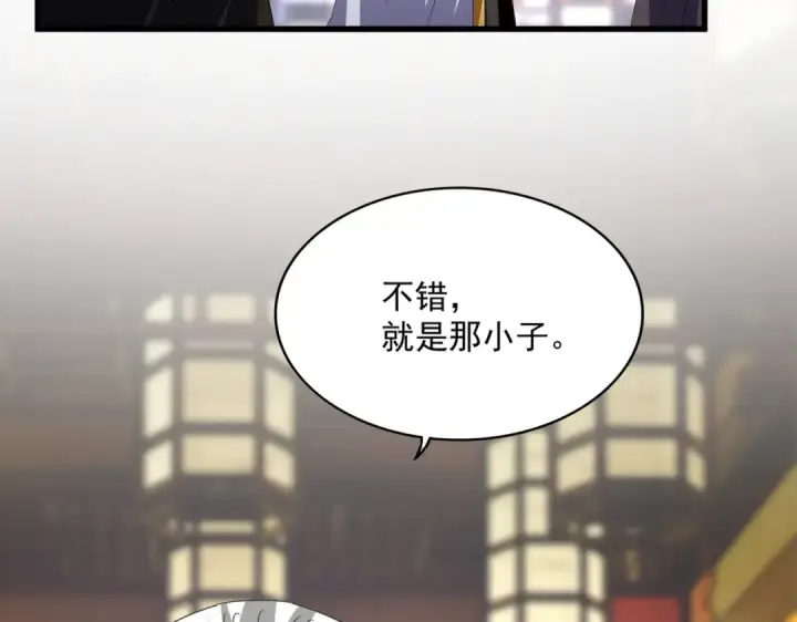 漫画《魔皇大管家》第604话 来者不善第10张图