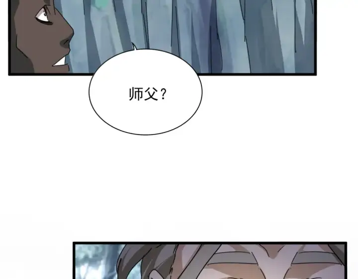 漫画《魔皇大管家》第604话 来者不善第100张图
