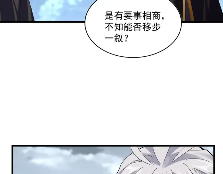 漫画《魔皇大管家》第604话 来者不善第103张图