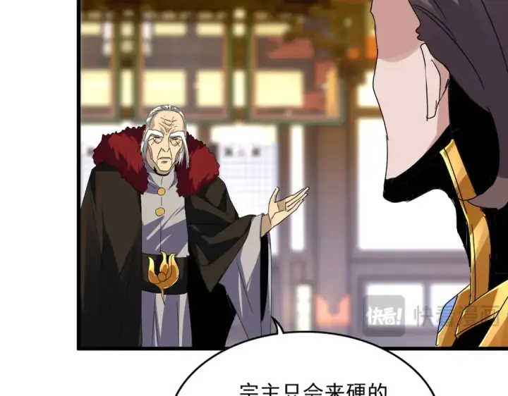 漫画《魔皇大管家》第604话 来者不善第14张图