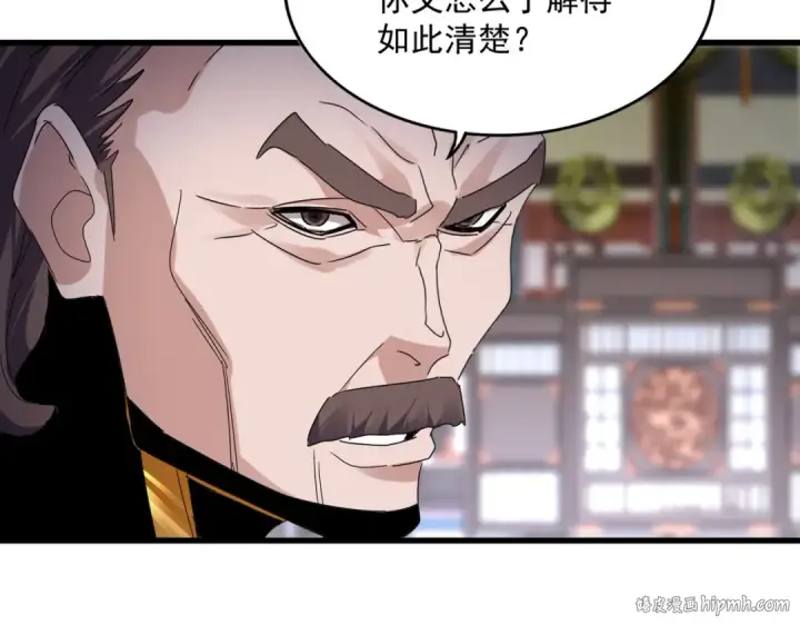 漫画《魔皇大管家》第604话 来者不善第16张图