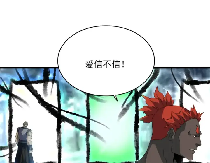 漫画《魔皇大管家》第604话 来者不善第41张图