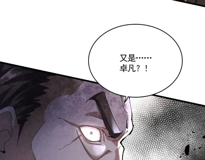 漫画《魔皇大管家》第604话 来者不善第5张图