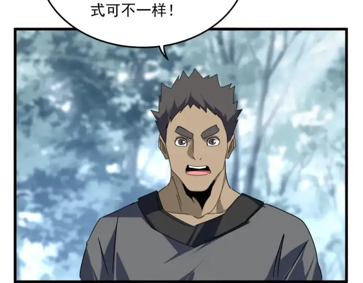 漫画《魔皇大管家》第604话 来者不善第52张图