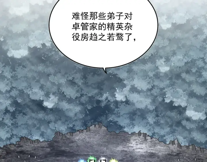 漫画《魔皇大管家》第604话 来者不善第62张图
