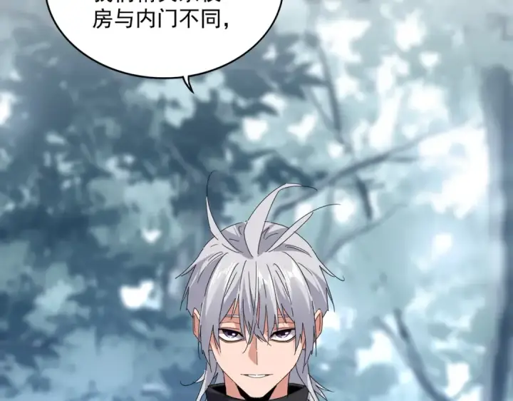 漫画《魔皇大管家》第604话 来者不善第69张图