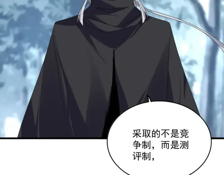 漫画《魔皇大管家》第604话 来者不善第70张图