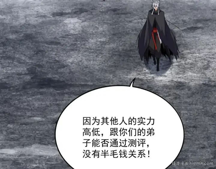 漫画《魔皇大管家》第604话 来者不善第72张图