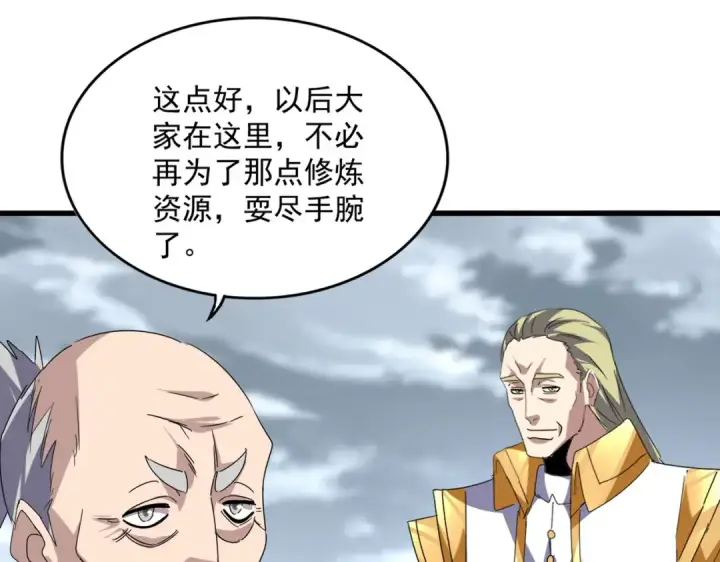 漫画《魔皇大管家》第604话 来者不善第74张图