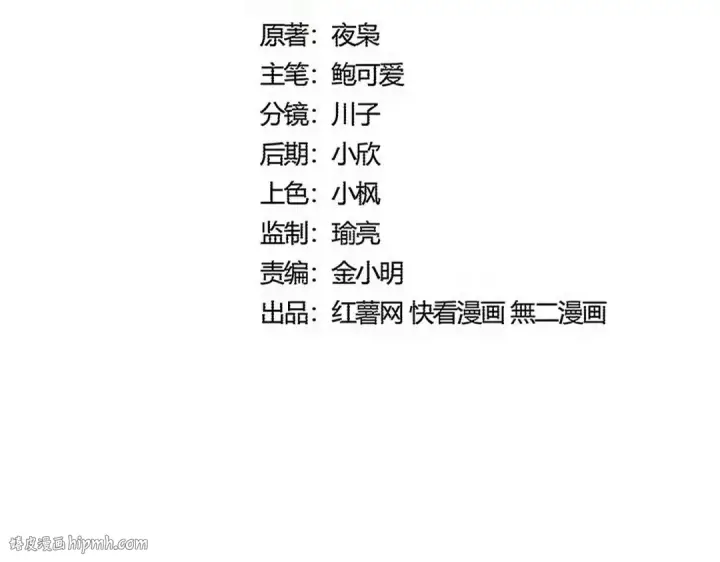 漫画《魔皇大管家》第604话 来者不善第8张图