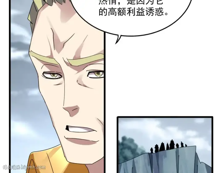 漫画《魔皇大管家》第604话 来者不善第80张图
