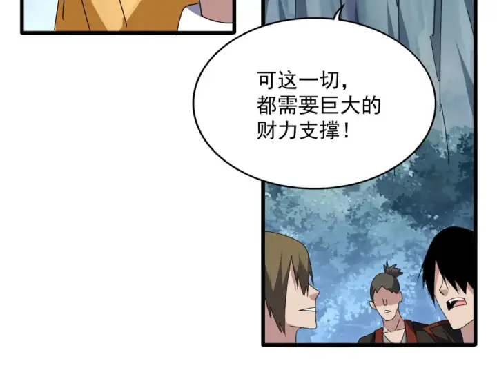 漫画《魔皇大管家》第604话 来者不善第81张图