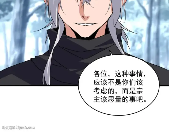 漫画《魔皇大管家》第604话 来者不善第88张图