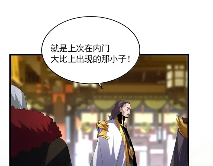 漫画《魔皇大管家》第604话 来者不善第9张图