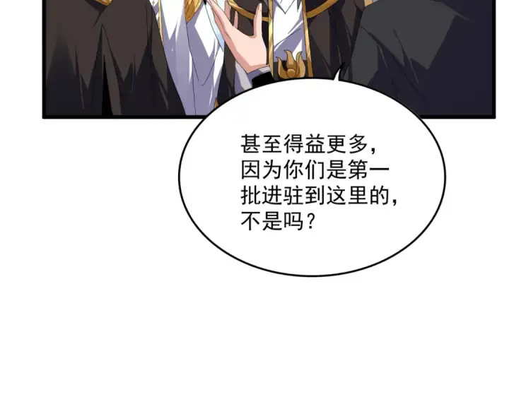 漫画《魔皇大管家》第604话 来者不善第90张图