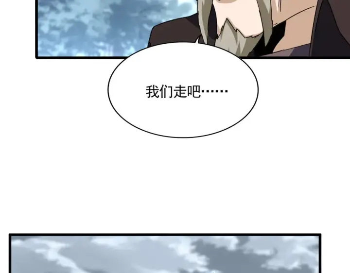 漫画《魔皇大管家》第605话 卓凡？棋子？第13张图