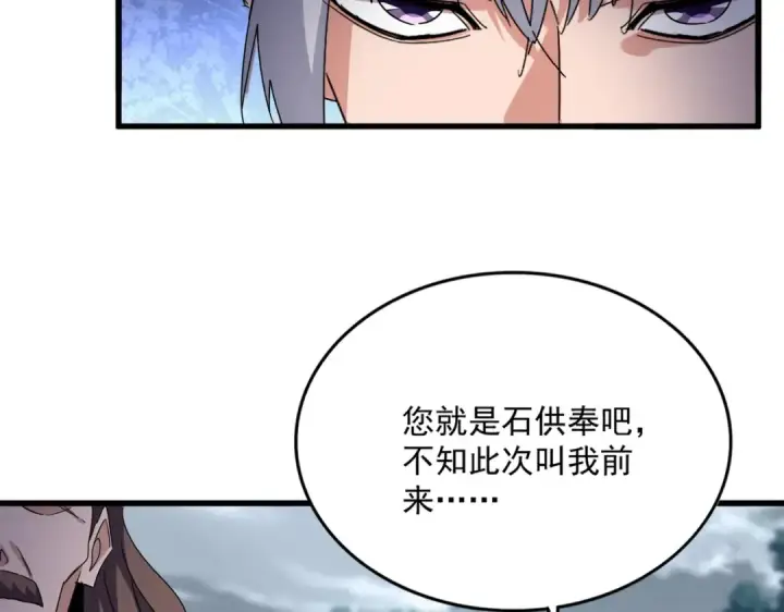 漫画《魔皇大管家》第605话 卓凡？棋子？第19张图