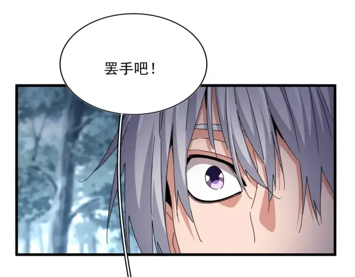漫画《魔皇大管家》第605话 卓凡？棋子？第21张图