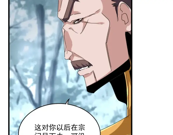 漫画《魔皇大管家》第605话 卓凡？棋子？第23张图