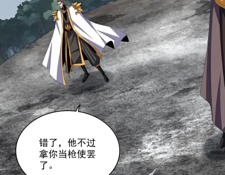 漫画《魔皇大管家》第605话 卓凡？棋子？第27张图