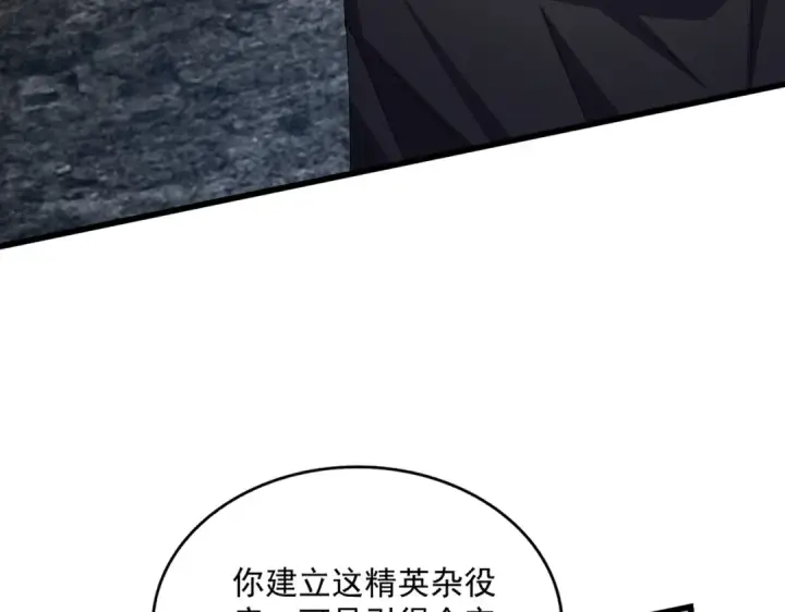 漫画《魔皇大管家》第605话 卓凡？棋子？第29张图