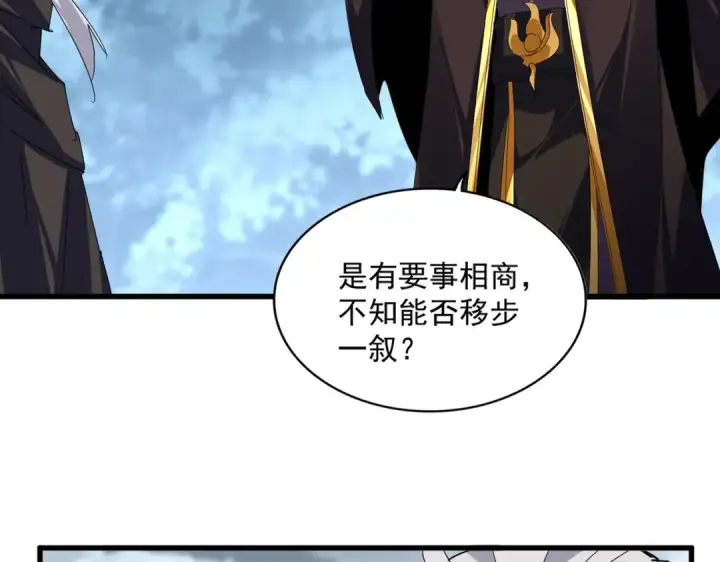 漫画《魔皇大管家》第605话 卓凡？棋子？第3张图
