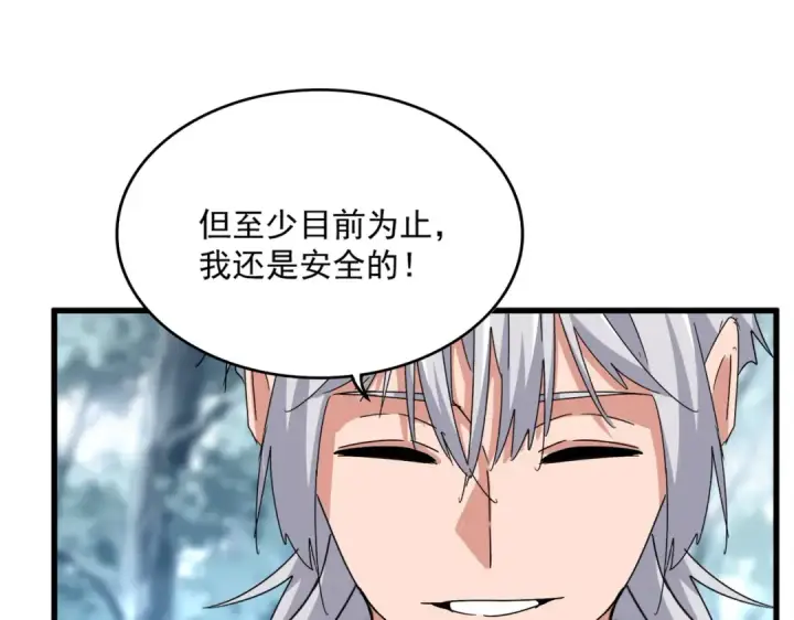 漫画《魔皇大管家》第605话 卓凡？棋子？第34张图