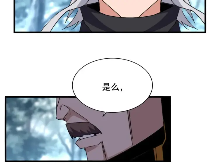 漫画《魔皇大管家》第605话 卓凡？棋子？第35张图