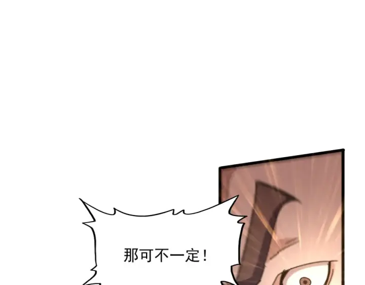 漫画《魔皇大管家》第605话 卓凡？棋子？第36张图
