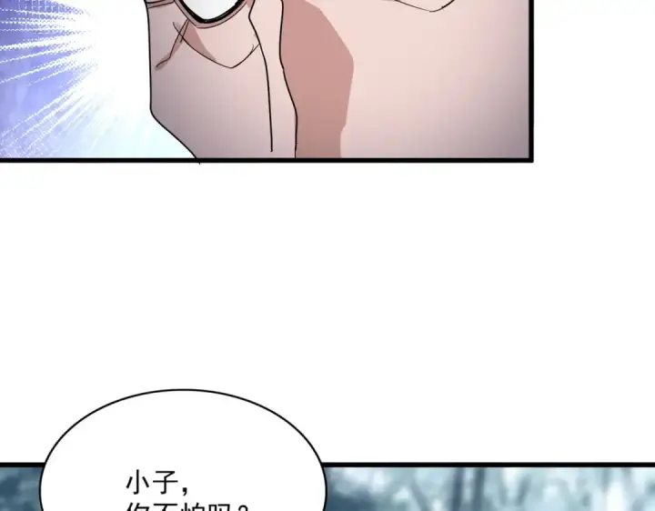 漫画《魔皇大管家》第605话 卓凡？棋子？第46张图