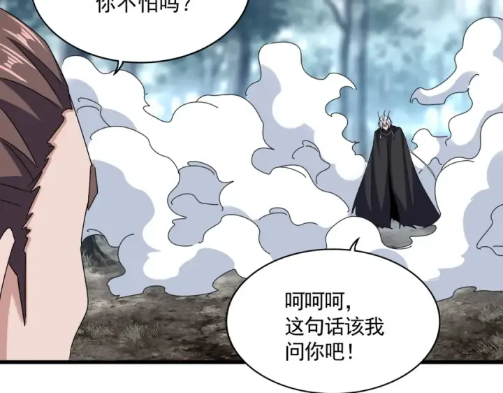 漫画《魔皇大管家》第605话 卓凡？棋子？第47张图