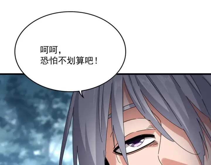 漫画《魔皇大管家》第605话 卓凡？棋子？第51张图
