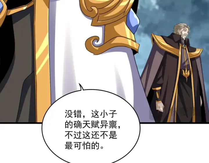 漫画《魔皇大管家》第605话 卓凡？棋子？第62张图