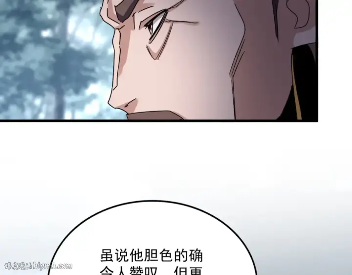 漫画《魔皇大管家》第605话 卓凡？棋子？第64张图