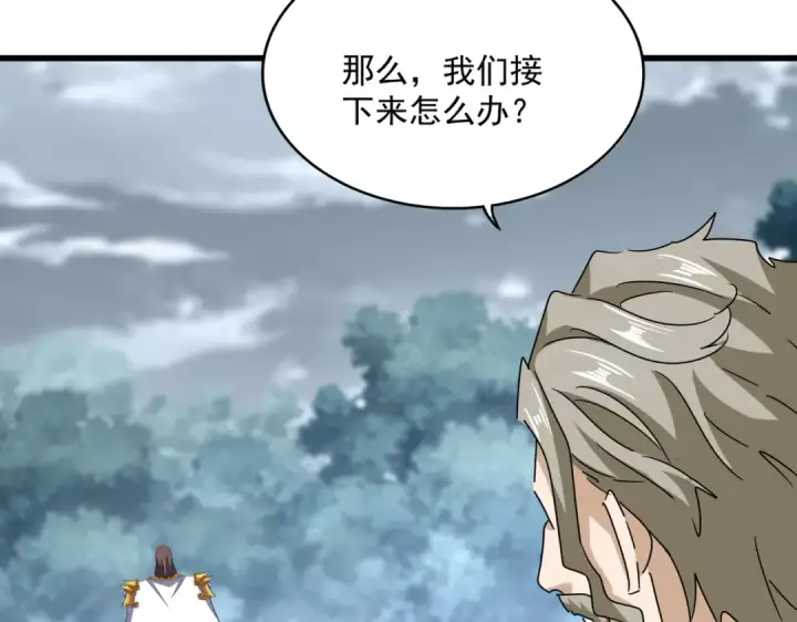 漫画《魔皇大管家》第605话 卓凡？棋子？第73张图